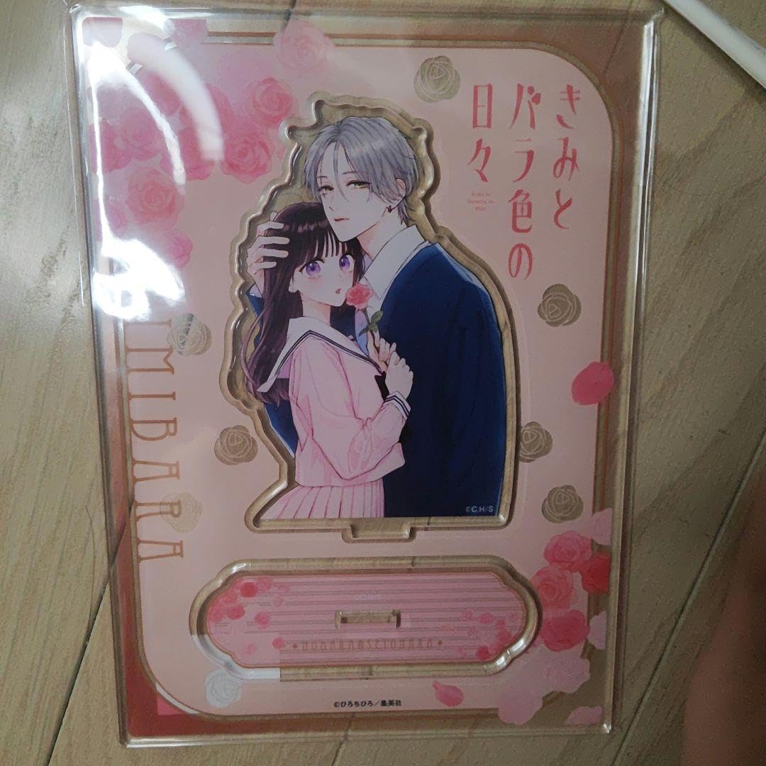 Amazon.co.jp: きみとバラ色の日々 アクスタ : おもちゃ